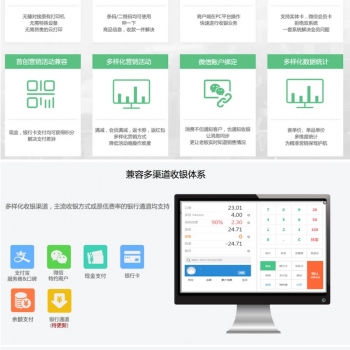 捷讯高级收银台 4.7.1 开源版 微擎微赞通用模块