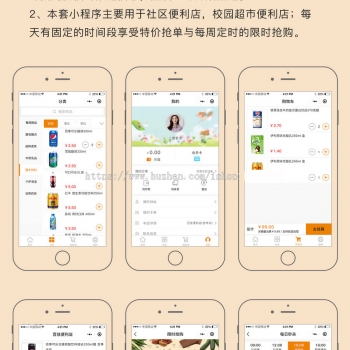 柚子便利店小程序 V1.1.4 前端+后端源码 【微擎小程序】