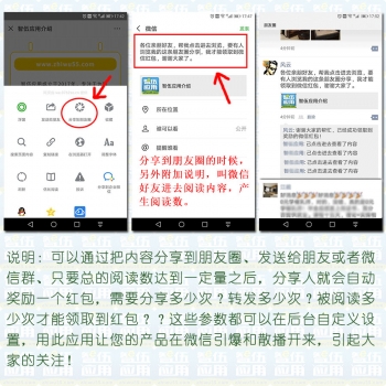 分享朋友圈奖红包 V3.2.0 微擎功能模块