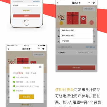 柚子抽奖平台 V1.3.2 小程序前端+后端 增加奖品线下核销 微擎小程序