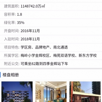 PHP房产中介小程序 8.0.56 开源版 小程序前端+后端 微擎微赞模块