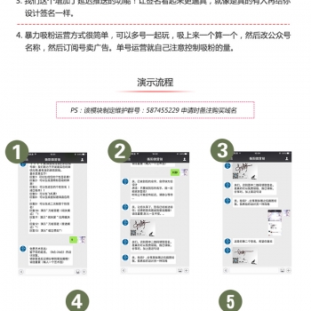 个性签名(二次裂变版) 2.6.3 网络版 微擎功能模块