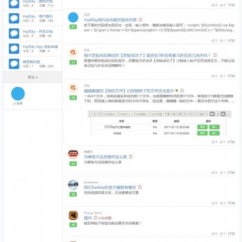 HadSky轻论坛v7.0.0