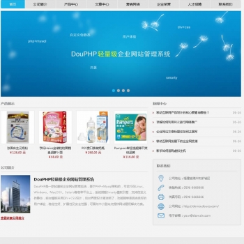 DouPHP轻量级企业网站管理系统(含小程序)v1.5Release20190404