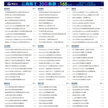 资源教程下载网 素材下载站织梦模板(带手机端)+全部数据安装即可使用