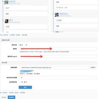 【免费源码】留言板ms 1.2.3 开源版 处理订阅号使用数据串号的问题 微擎功能模块 免费源码