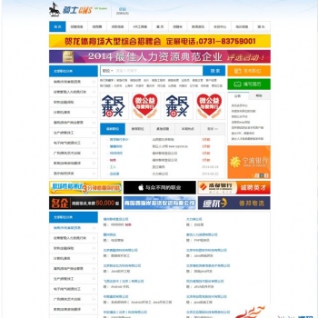 【免费源码】骑士cms(74CMS)高效人才招聘系统 v5.0.1 正式版