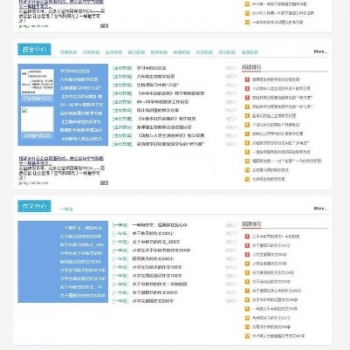 在线教育自学网 帝国CMS内核《918学习网》小初高教育资源分享整站源码