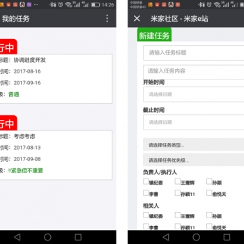 进度协同OA 1.1.2 开源版 通过微信向员工分派工作任务 微擎通用功能模块