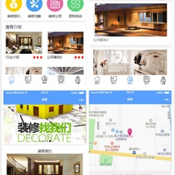 装修公司微信小程序源码（带装修预约系统）