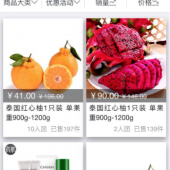 众惠团购商城 V1.6.2全开源解密版 微擎通用功能模块