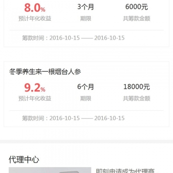 大病互助筹款源码 互助众筹系统 筹款系统