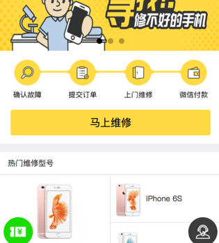 手机回收 4.0.6 小程序前端+后端 修复首页热门图标错乱 增加型号管理查询是否热门 微擎小程序