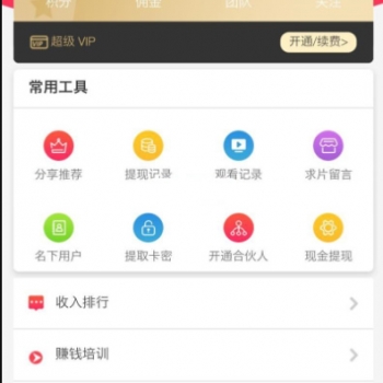 最新开源美化版双端影视全网VIP APP源码五级分销+安卓苹果双端APP+搭建教程