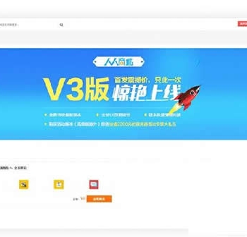 最新人人商城V3永久更新版本【更新至V3.11.5开源更新安装一体包】