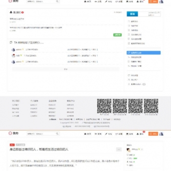 PHP我约微博网站源码 个人微博带打赏功能+内容付费+问答系统