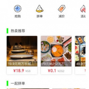 多商家营销活动平台V1.3.9小程序前后端源码，拼团、砍价、秒杀、限时抢购等功能