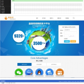 企业级发卡平台源码 界面友好 支付通道齐全 运营级发卡平台源码