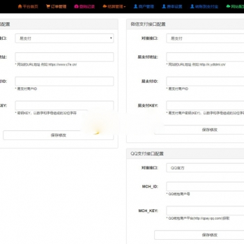 淘宝800元购买四方易支付完整无错运营版源码,内置易支付/码支付/微信支付/支付宝接口