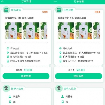 同城跑腿系统,梦蝶同城跑腿,梦蝶跑腿cms系统 WAP+app客户端