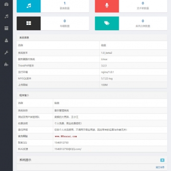 Thinkphp3.2开发的音乐网站系统，可做DJ、音乐分享网站，站长亲测可用