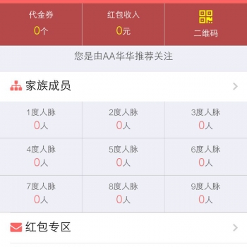 三维九度人脉源码 三三复制微信系统 三维九度微信商城系统源码