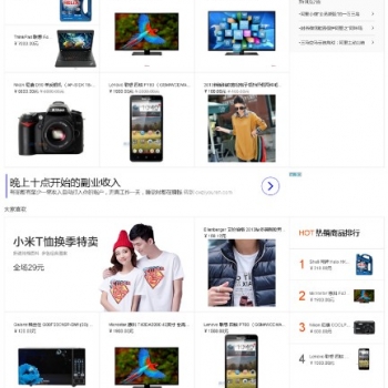 DBShop开源电子商务网店系统 v1.2