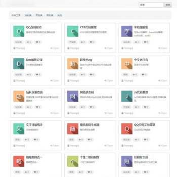 PHP站长工具箱网站源码下载,在线小工具网站源码,独立后台管理,可自主添加工具