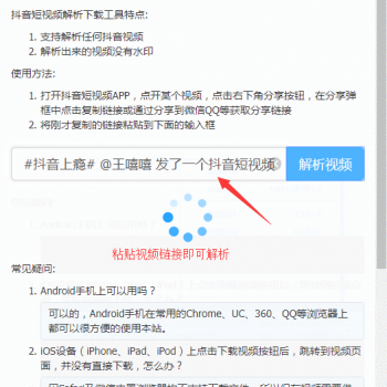 抖音无水印短视频在线解析源码 一键解析抖音视频文件还原下载 抖音无水印视频原地址