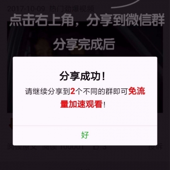 微信视频强制分享观看源码视频强制分享源码 微信流量裂变源码吸粉变现源码