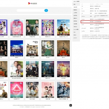 【免费】幽梦影视自动采集CMS源码