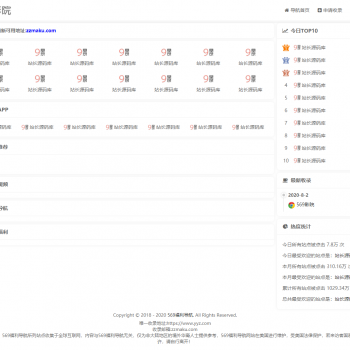 【站长亲测】569福利导航/导航网站带安装教程