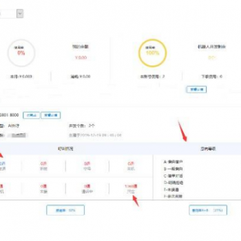 最新价值4800接单运营版【电销语音机器人】完整版源码+文字安装教程