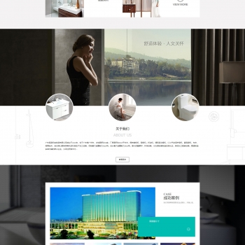 【织梦cms卫生浴模版】dedecms企业官网H5移动智能终端
