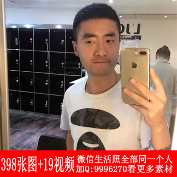 GG1047 共398图+V19媒体工作者帅哥生活照套图/组图,帅男生活照/自拍照,男生套图,男士生活照（挖资源www.83wa.com）