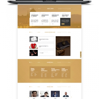 【织梦律师企业模板】刑事案法律事务所网址DEDECMS高档网站源码