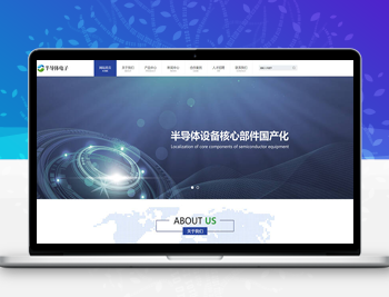 织梦半导体电子类网站织梦模板(带手机端)