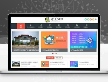 织梦dedecms内核SEO优化技术教程网站源码 自适应手机端