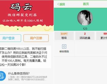 站长亲测微信二维码活码系统源码