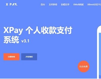 Xpay-3.1版 全开源无授权免签约支付源码