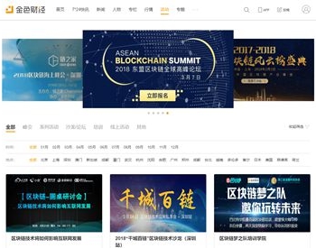 帝国CMS7.5仿《金色财经》2020新版整站源码+手机端+会员中心+投稿-财经综合门户