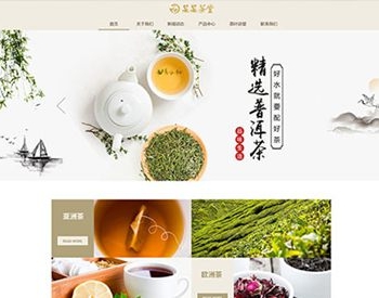 响应式茶叶茶饮销售公司网站模板源码 自适应手机端