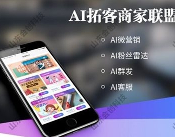 AI拓客商家联盟V2.3.4 小程序前后端 新增AI数据统计的明细列表