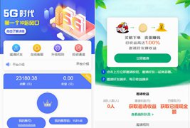 亲测新版5G时代基站商城养鹅自动收益区块链商城推广三级返佣发圈任务网站源码