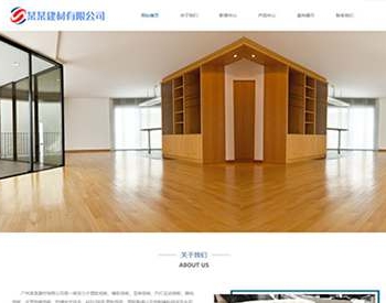 php开发的木质装饰材料建材公司网站模板源码 带手机端