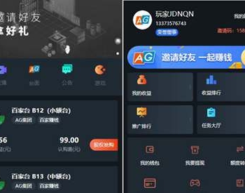 【站长亲测】2020最新理财盘超多游戏带直播功能带完整教程+矿机二开接AG