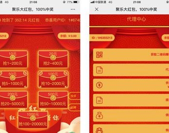 2020运营级红包互换/H5红包互换源码/带视频搭建教程/新自动提现防封赚钱