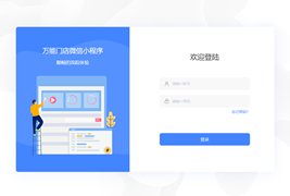 【站长亲测】万能门店独立版v4.0.13 可生成微信小程序+支付宝小程序+百度小程序+抖音和头条小程序全五端小程序界面无限DIY