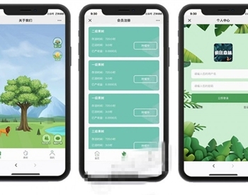 【站长亲测】2020新版疯狂森林养殖应用挂机赚钱区块链源码支持个人免签收款
