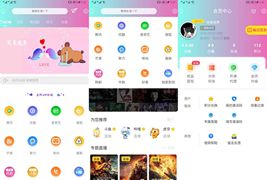 影视app系统源码_开源影视系统_2020全新改版